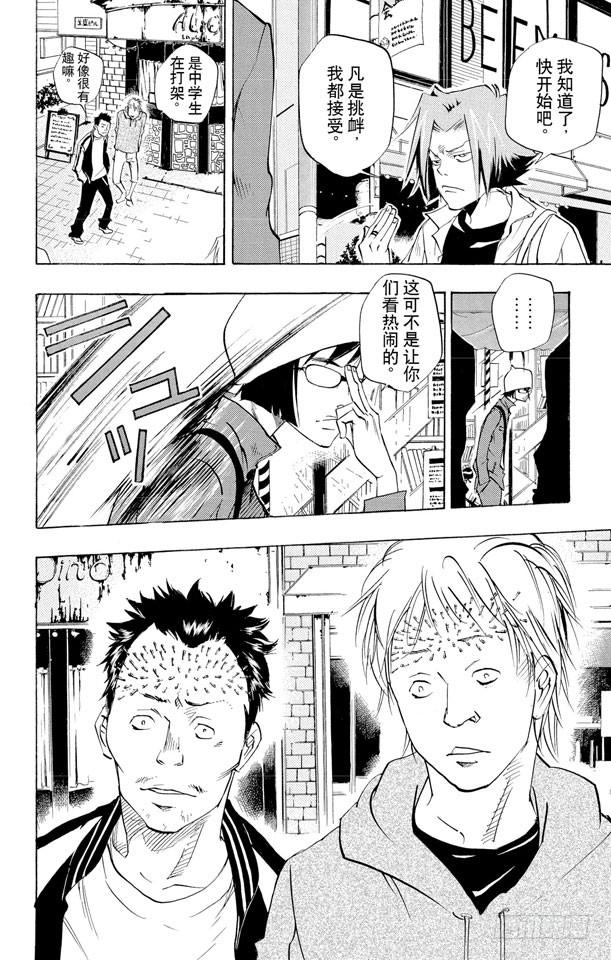 家庭教师 第64话 狱市集人VS.柿本千钟 第2页