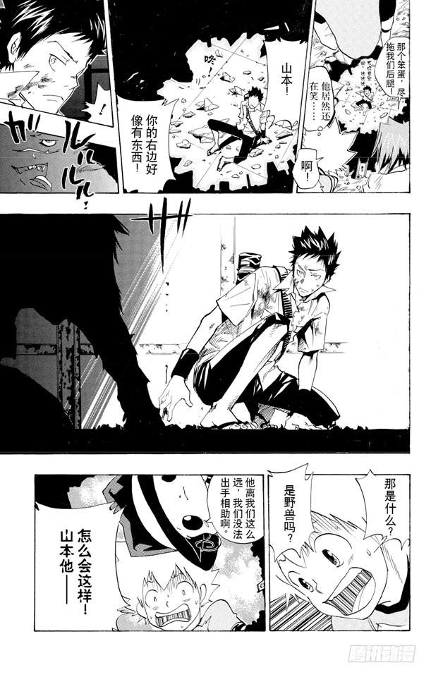 家庭教师 第66话 出发 第19页