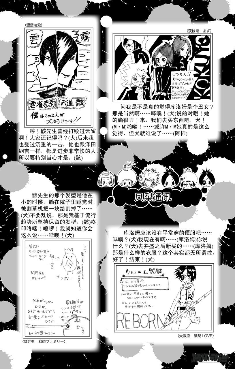家庭教师 （番外篇）：番外7 大家琐碎的日常生活 第19页