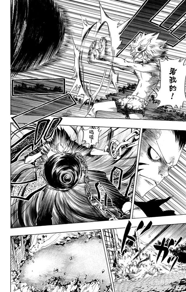 家庭教师 第71话 最后一颗死气弹 第29页