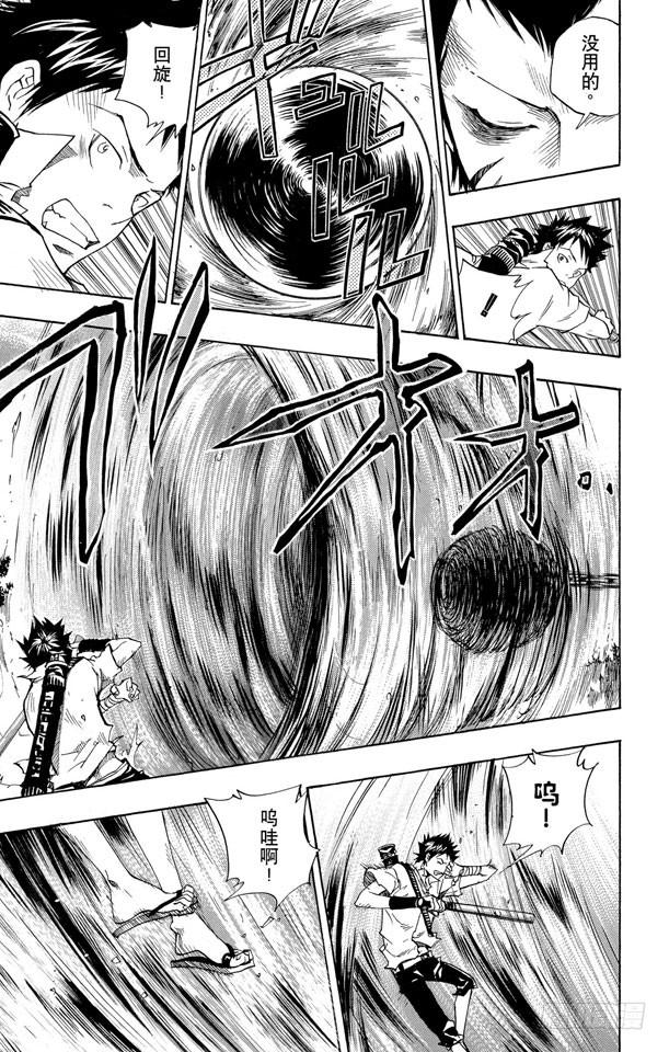 家庭教师 第71话 最后一颗死气弹 第16页