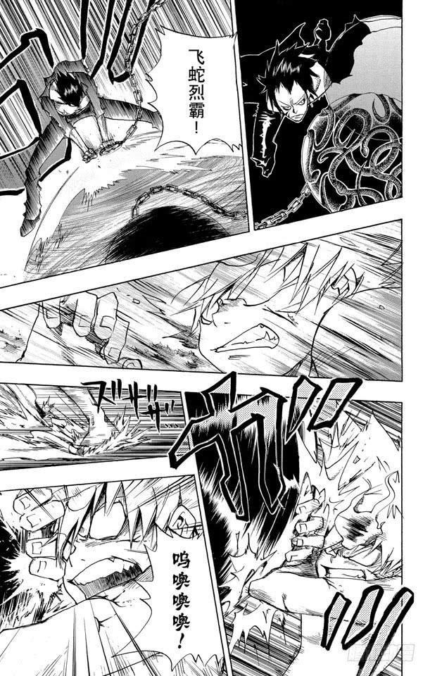 家庭教师 第71话 最后一颗死气弹 第28页