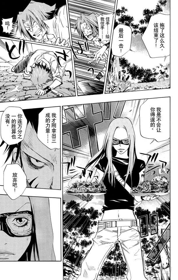 家庭教师 第71话 最后一颗死气弹 第18页