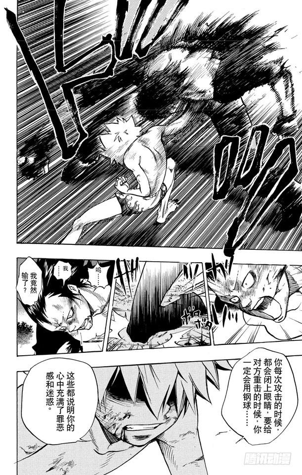 家庭教师 第72话 泽田纲吉VS.冒牌六道骸 第8页