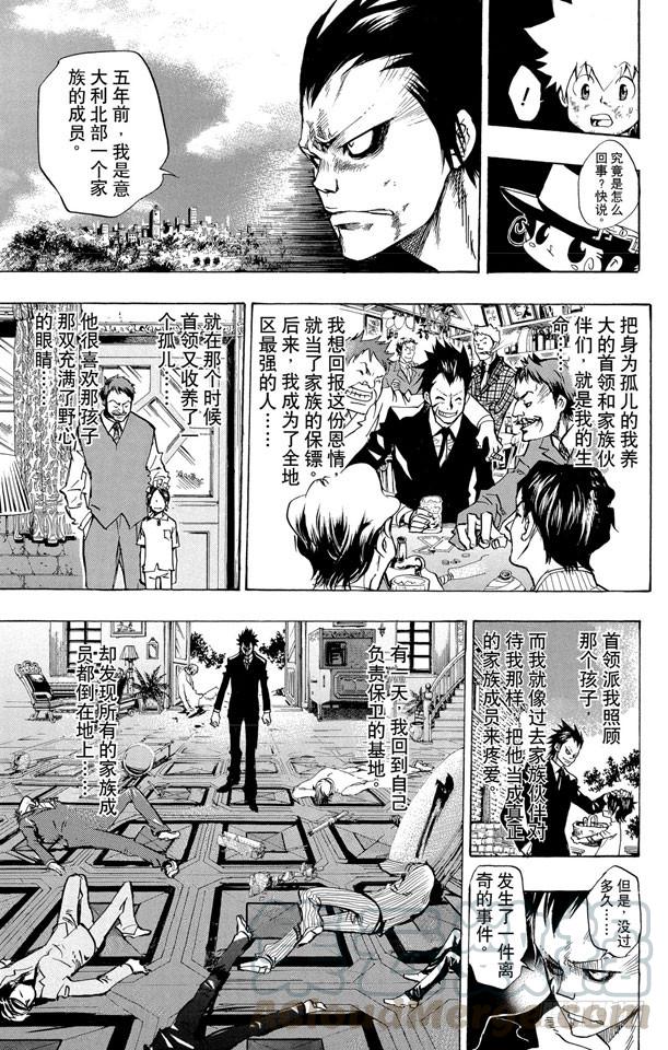 家庭教师 第72话 泽田纲吉VS.冒牌六道骸 第11页