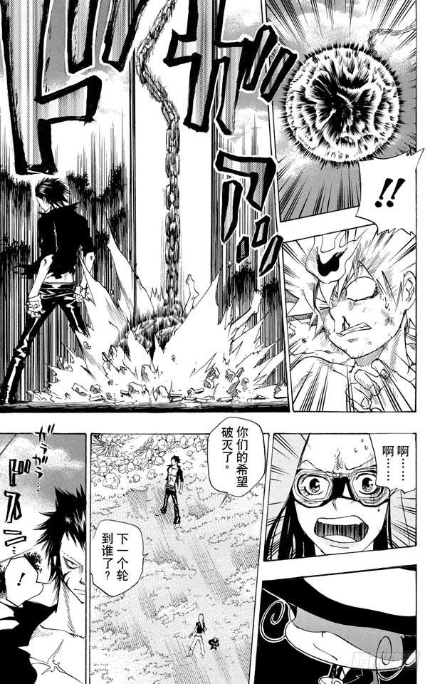 家庭教师 第72话 泽田纲吉VS.冒牌六道骸 第5页