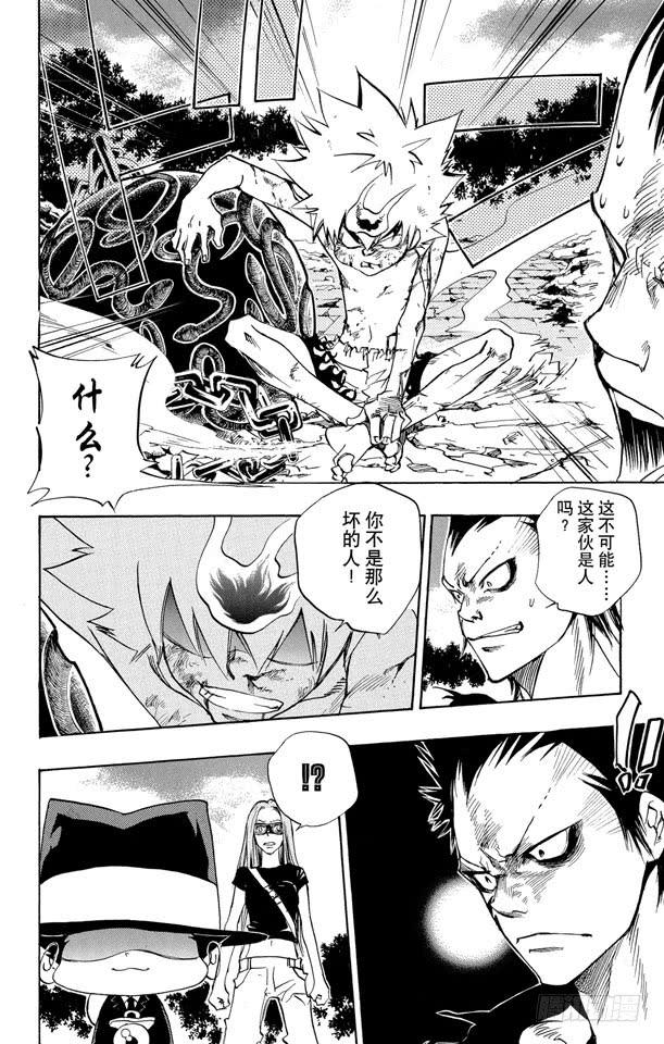 家庭教师 第72话 泽田纲吉VS.冒牌六道骸 第6页