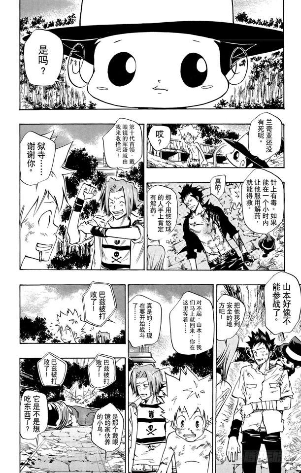 家庭教师 第72话 泽田纲吉VS.冒牌六道骸 第18页