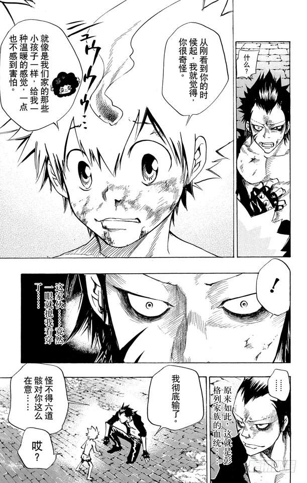 家庭教师 第72话 泽田纲吉VS.冒牌六道骸 第9页