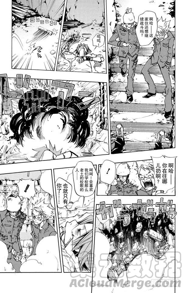家庭教师 第73话 深入虎穴 第21页