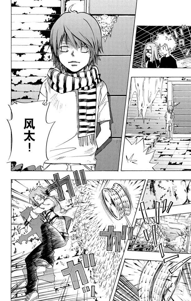 家庭教师 第73话 深入虎穴 第12页