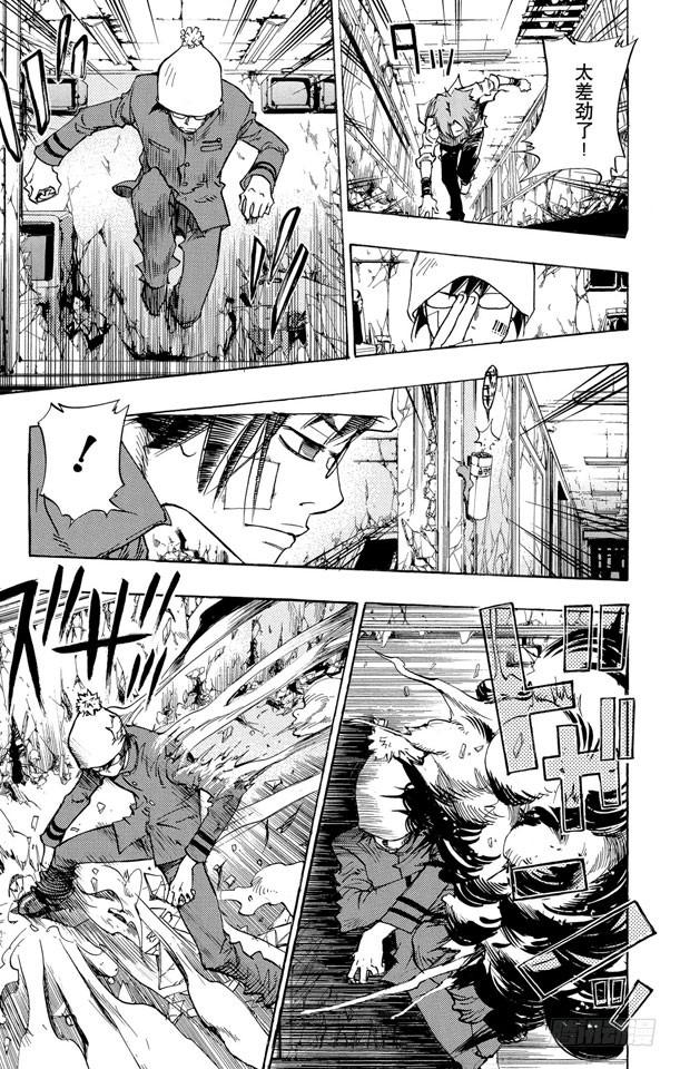 家庭教师 第73话 深入虎穴 第13页