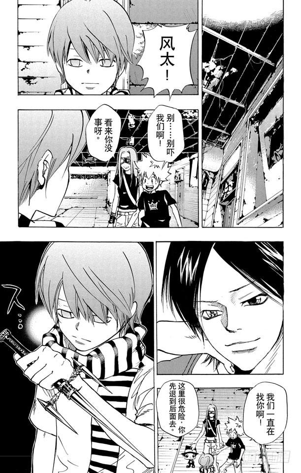 家庭教师 第73话 深入虎穴 第17页