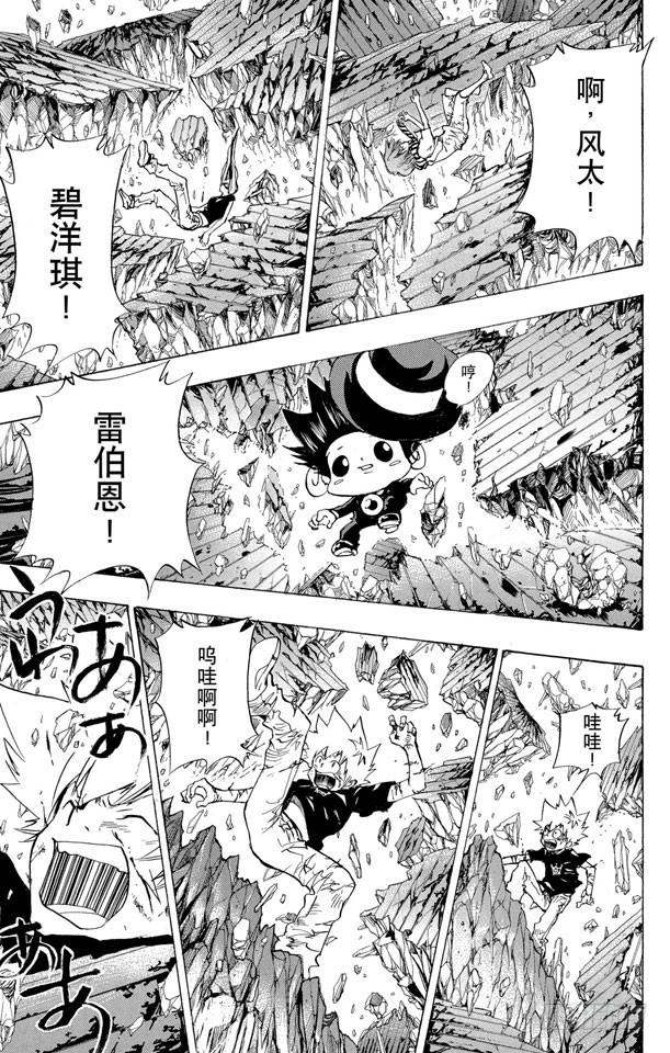 家庭教师 第75话 能力 第3页