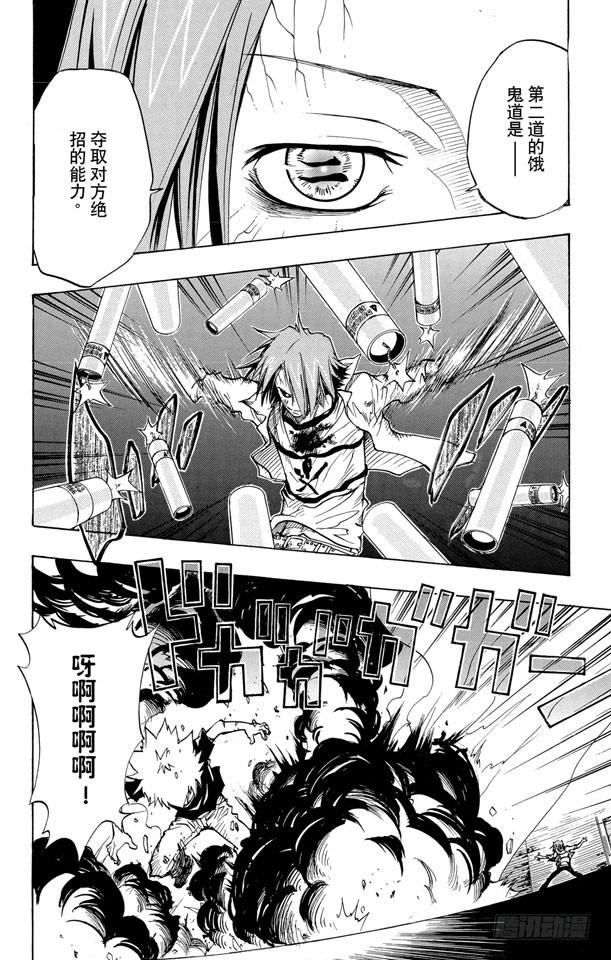家庭教师 第77话 学生们 第2页