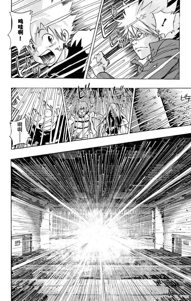家庭教师 第77话 学生们 第18页