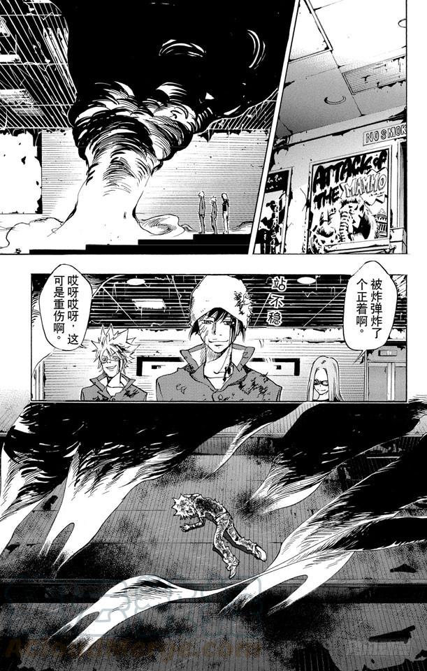 家庭教师 第78话 新武器 第11页