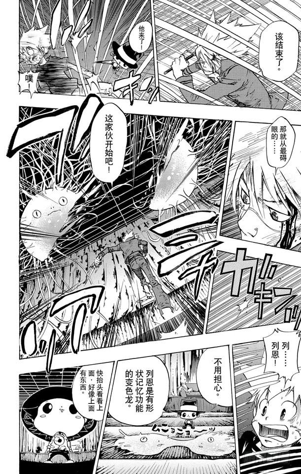 家庭教师 第78话 新武器 第4页