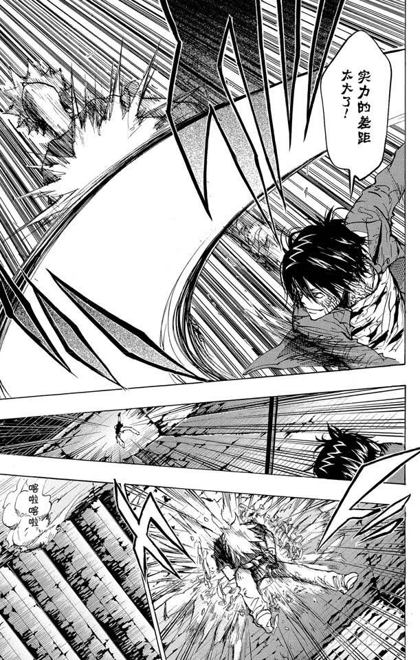家庭教师 第79话 彭格列之血 第17页