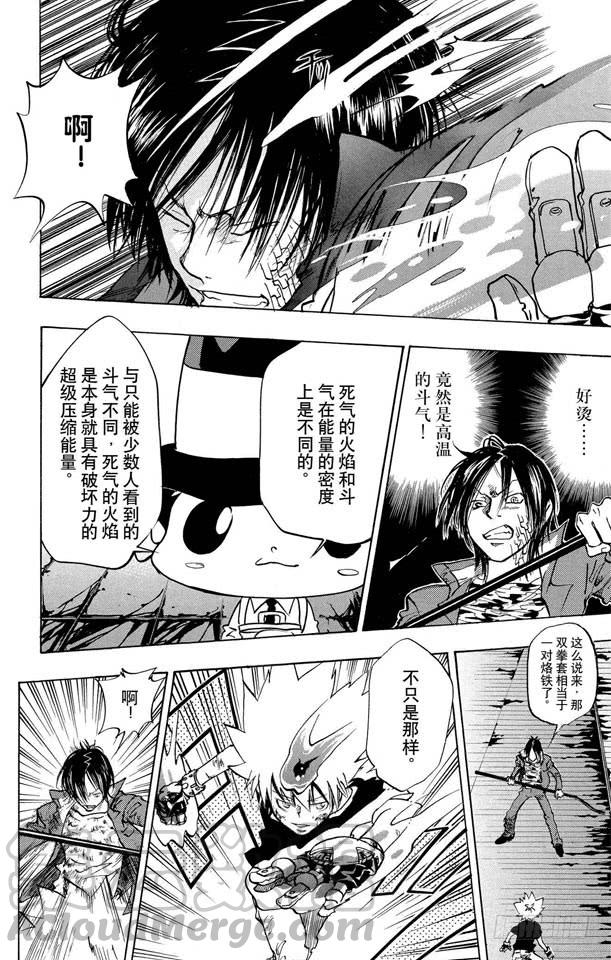 家庭教师 第80话 死气的火焰 第11页