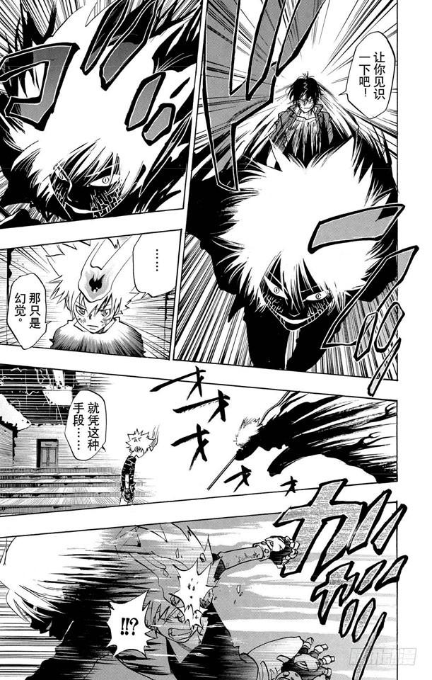家庭教师 第80话 死气的火焰 第16页