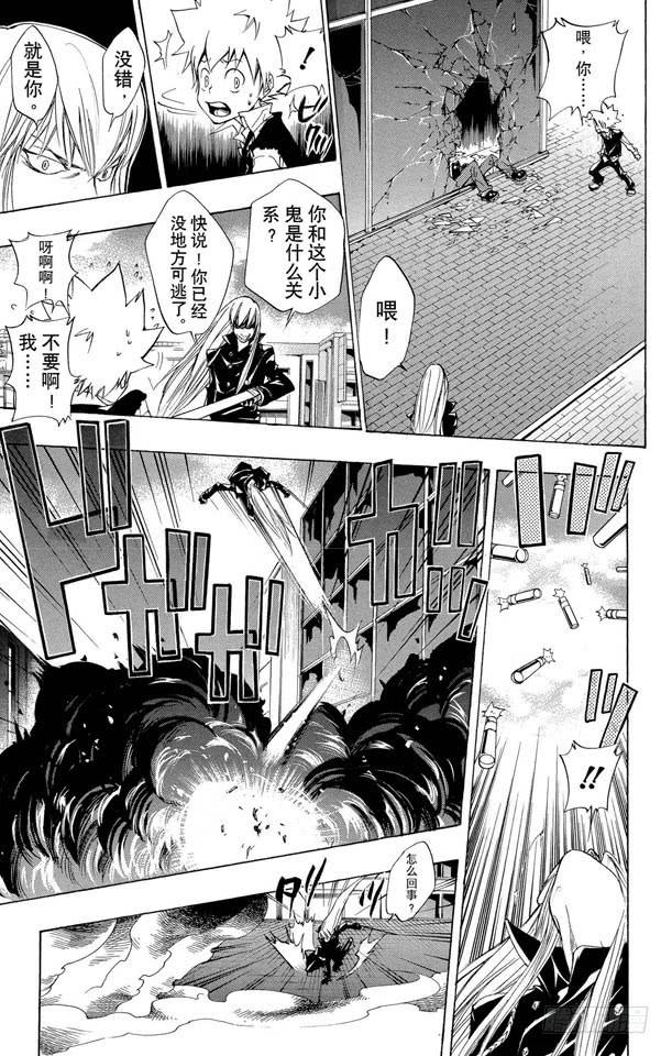 家庭教师 第83话 少年的目的 第5页