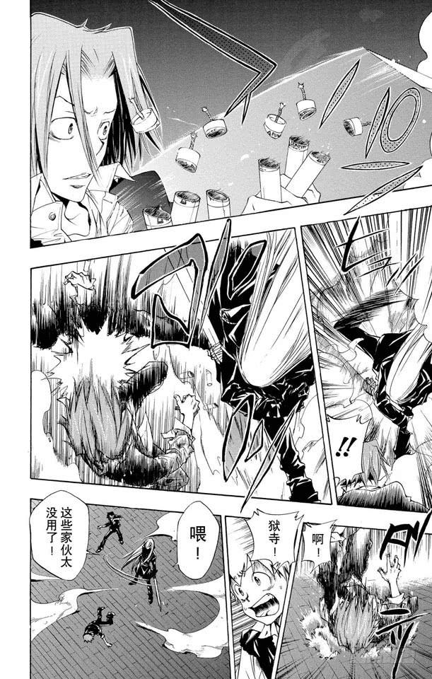 家庭教师 第83话 少年的目的 第10页