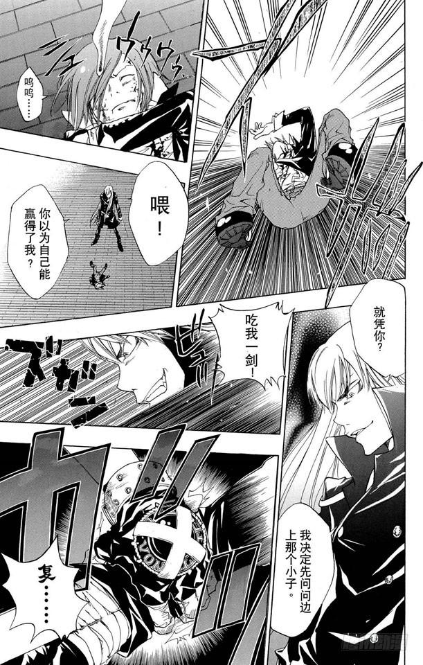 家庭教师 第83话 少年的目的 第13页