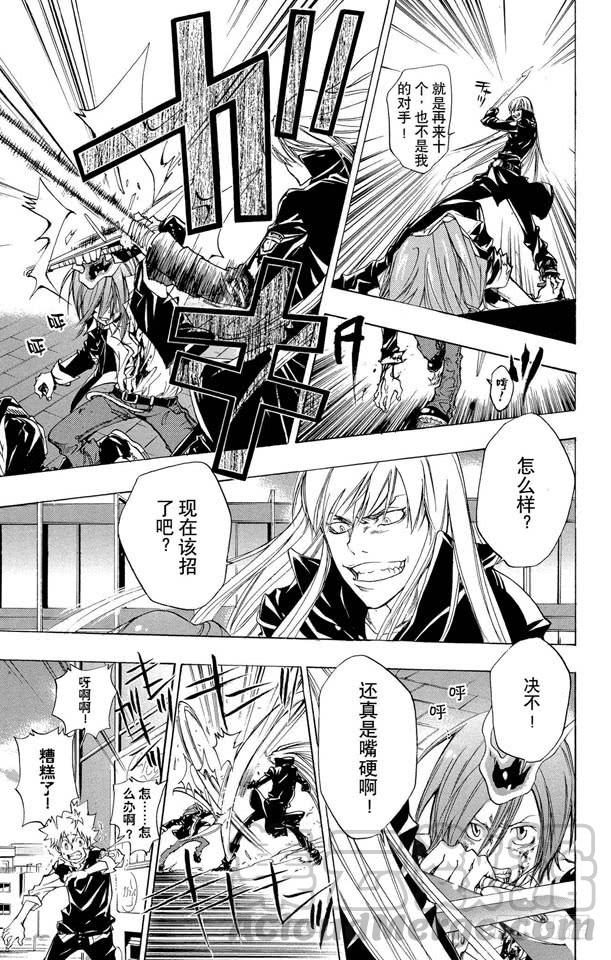 家庭教师 第83话 少年的目的 第11页