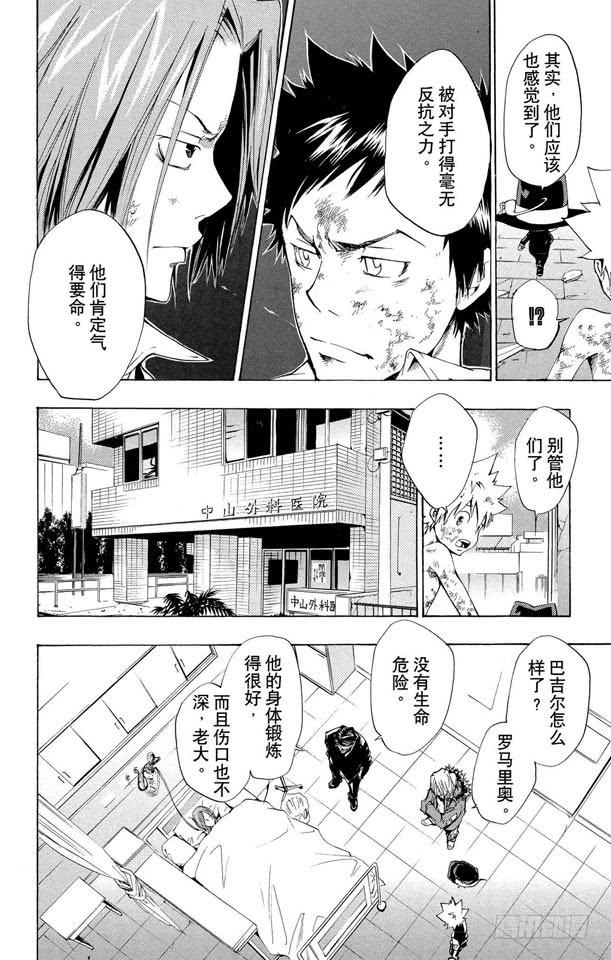 家庭教师 第84话 半.彭格列戒指 第10页