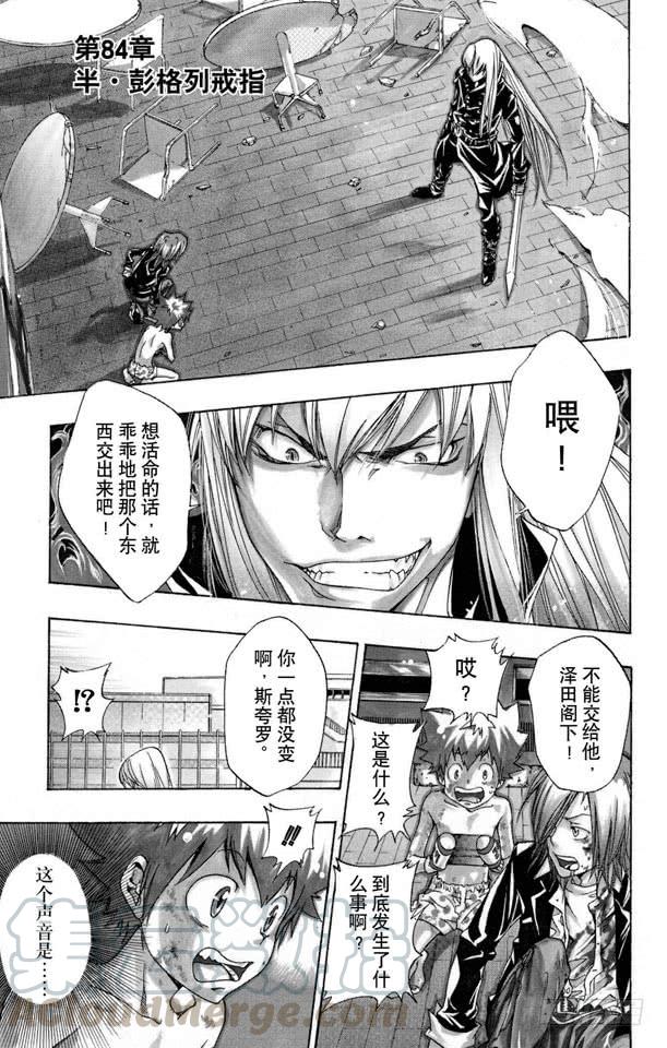 家庭教师 第84话 半.彭格列戒指 第1页