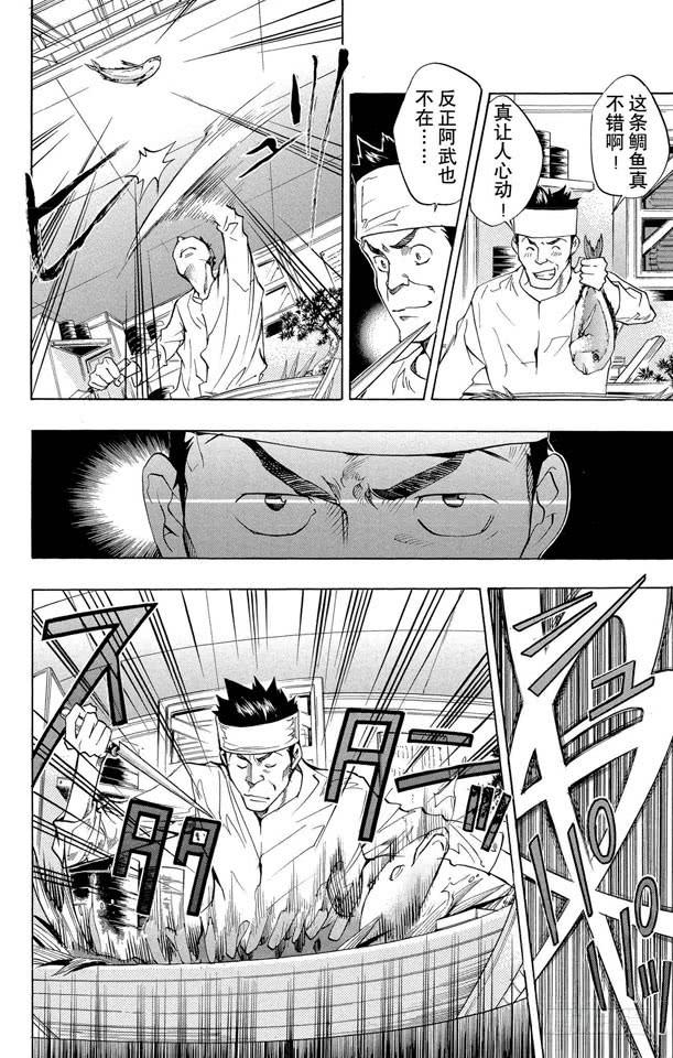 家庭教师 第86话 各自的家庭教师 第14页