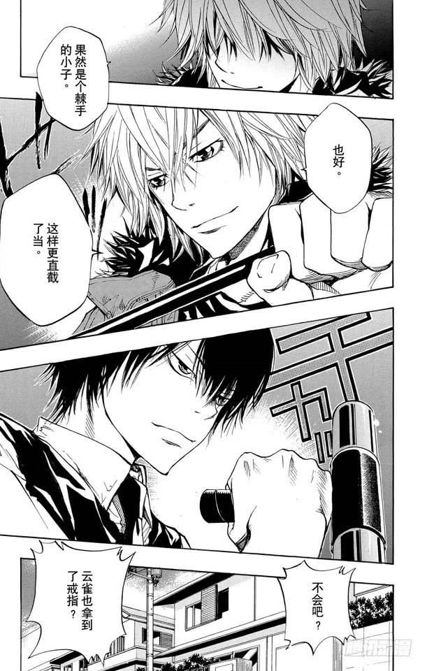 家庭教师 第86话 各自的家庭教师 第19页
