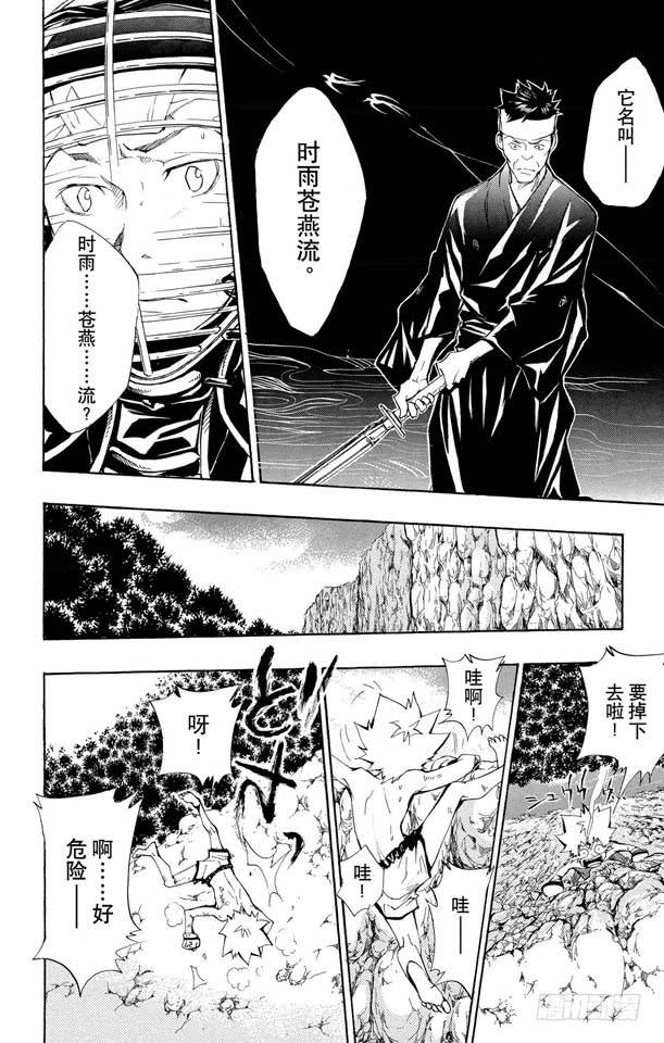 家庭教师 第88话 忽视的东西 第16页