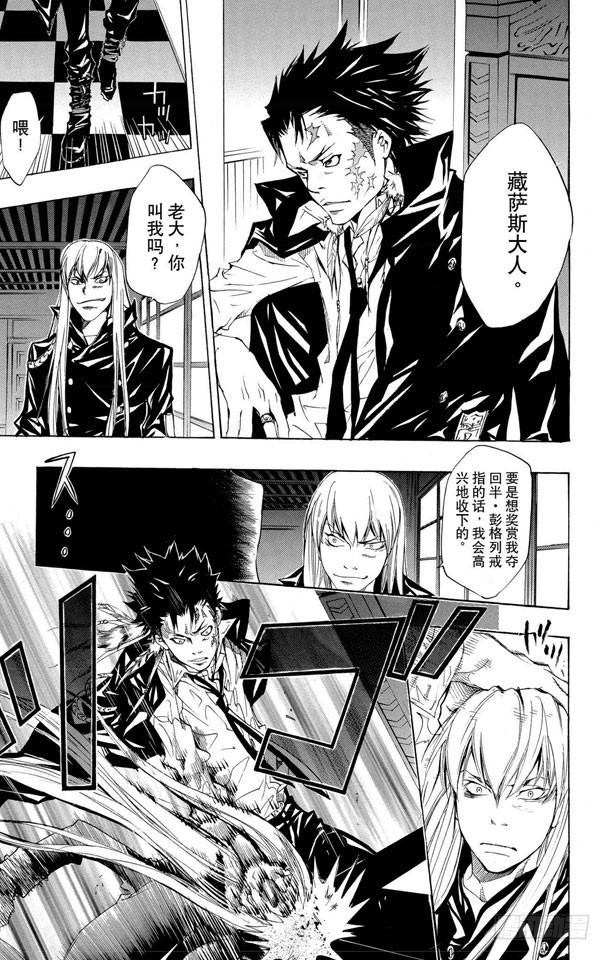家庭教师 第89话 对死气的控制 第17页