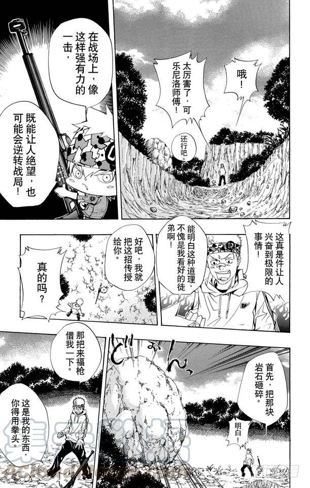 家庭教师 第89话 对死气的控制 第11页