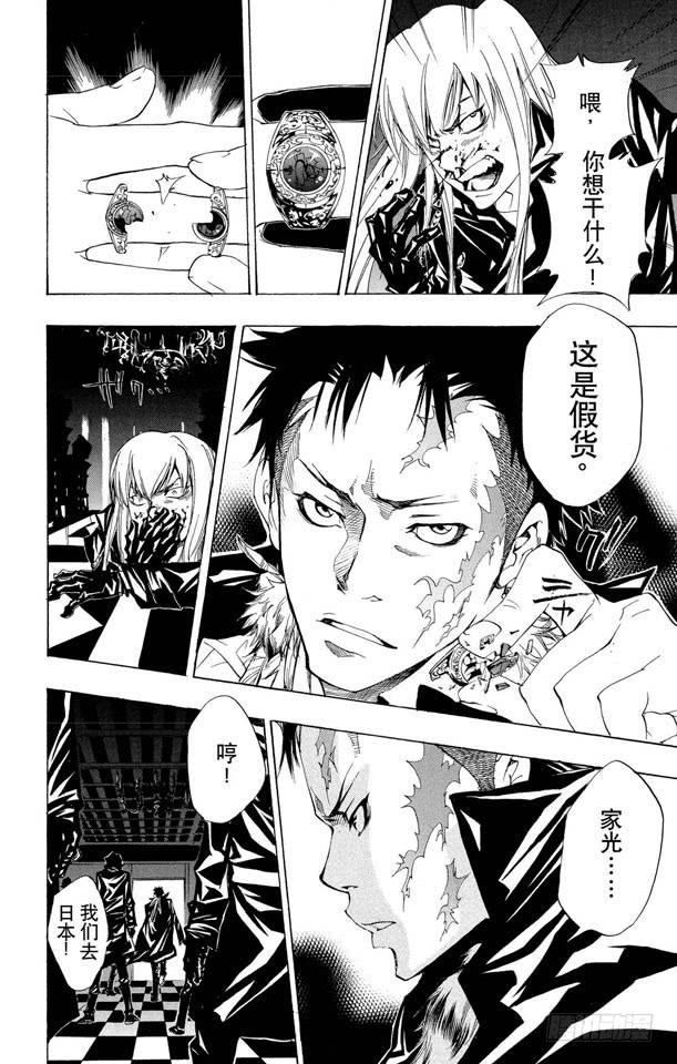 家庭教师 第89话 对死气的控制 第18页