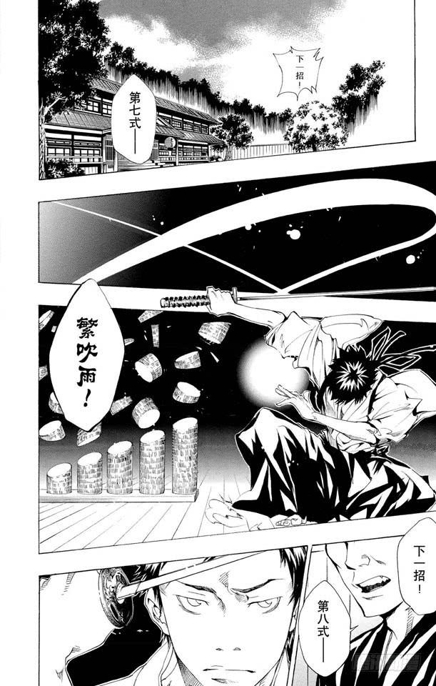 家庭教师 第90话 巴利安的足音 第13页