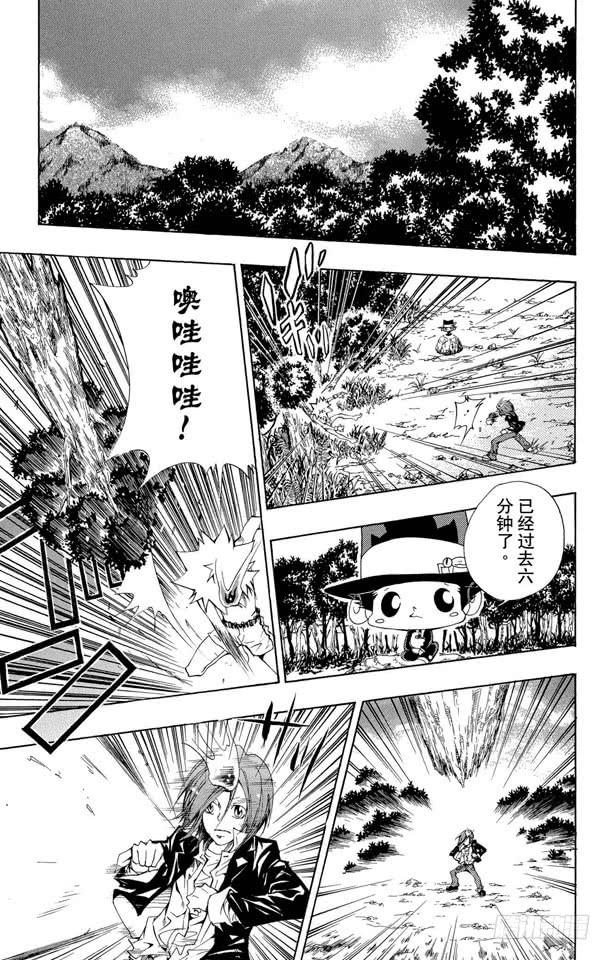 家庭教师 第90话 巴利安的足音 第10页