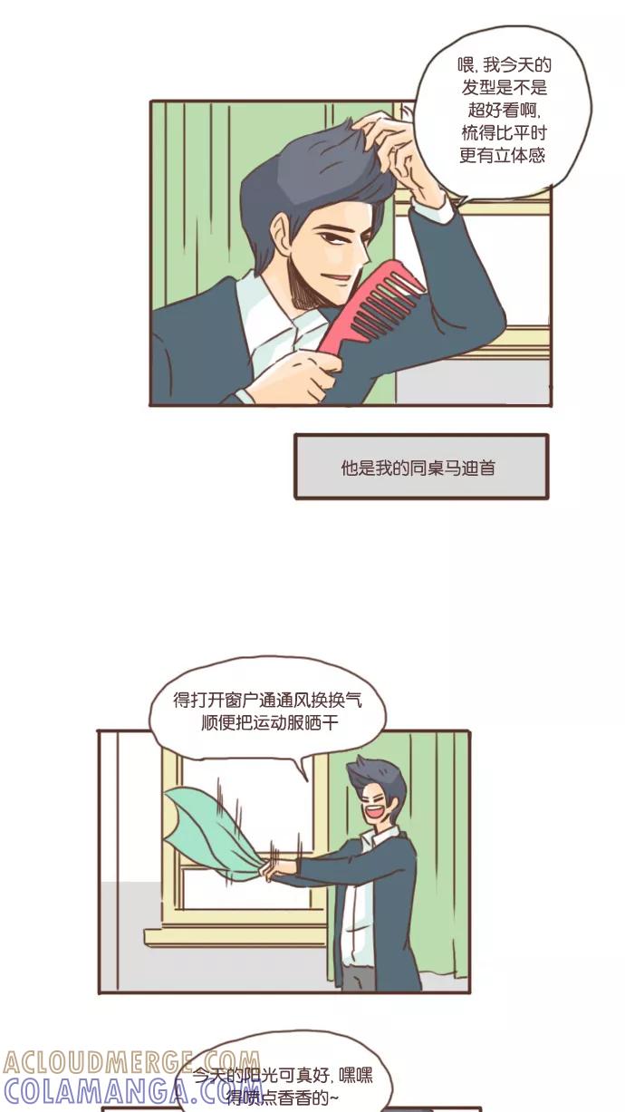 《假小子闯男高》[第1话] 转学的第二天 第27页