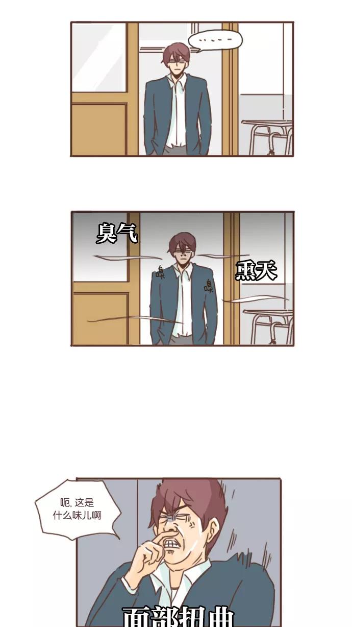 《假小子闯男高》[第1话] 转学的第二天 第22页