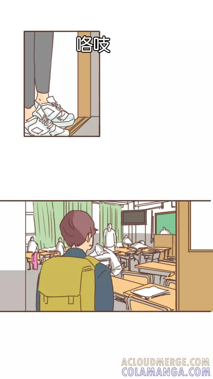 《假小子闯男高》[第1话] 转学的第二天 第21页