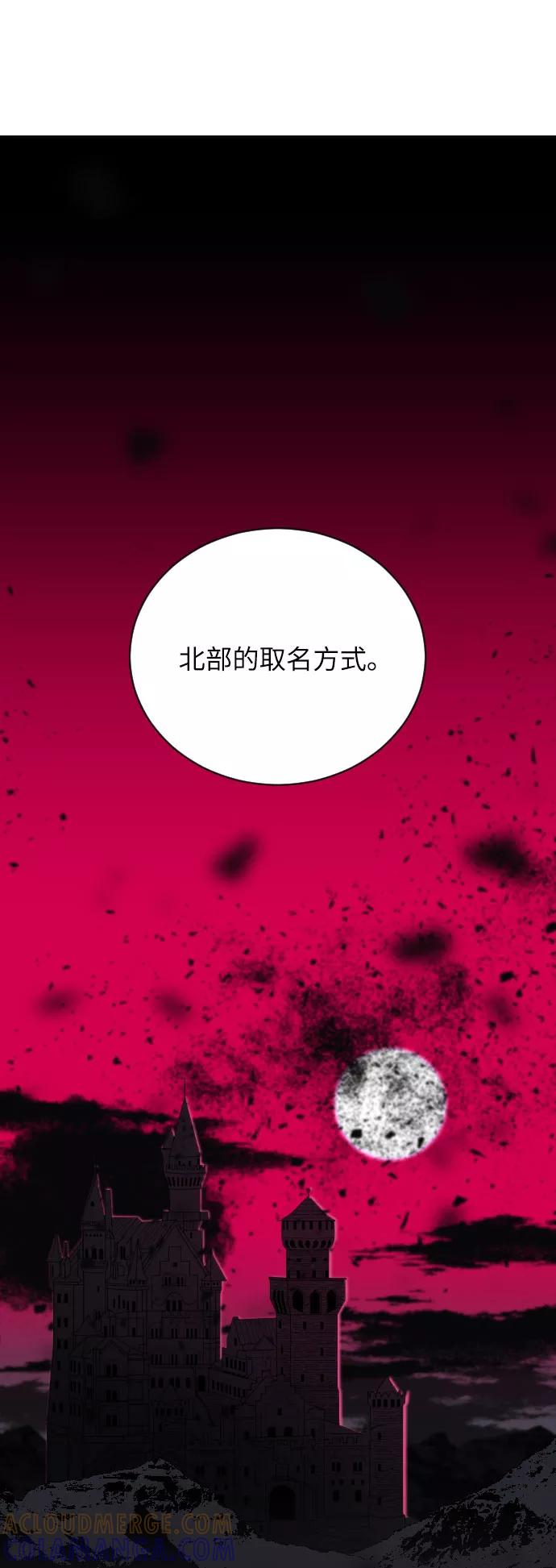 《传说的复学生》第13话 第97页