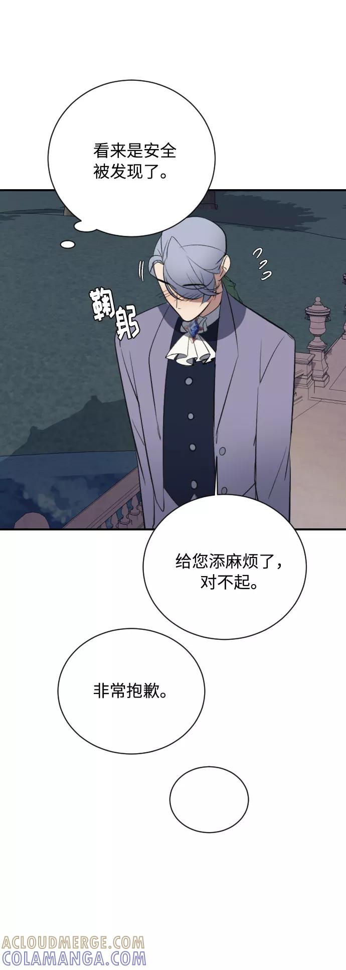 《传说的复学生》第13话 第88页