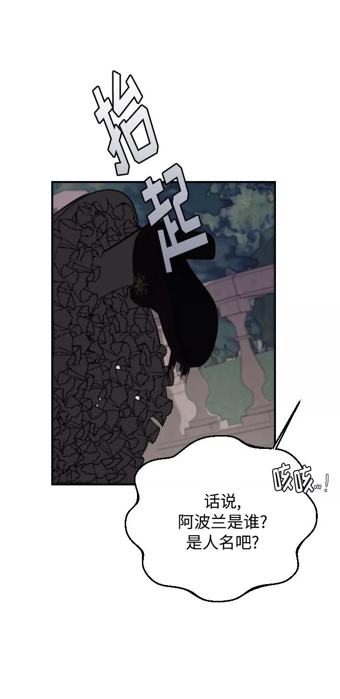 《传说的复学生》第13话 第92页