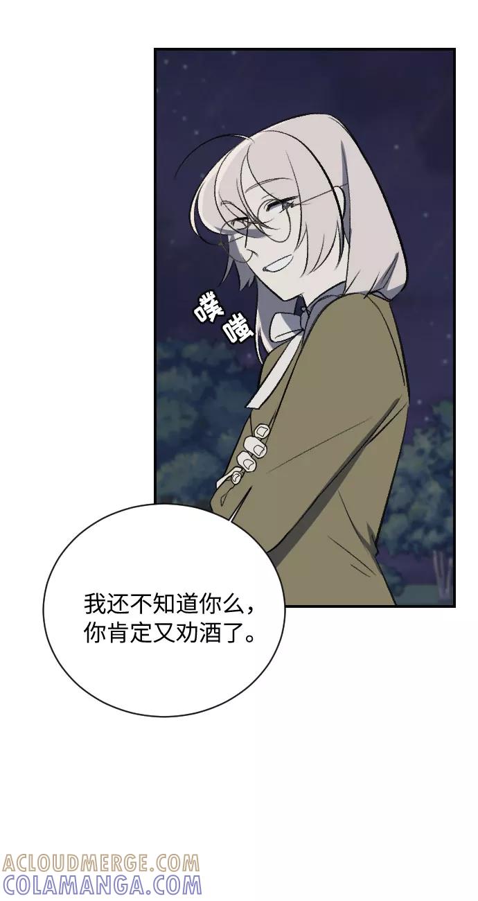 《传说的复学生》第13话 第82页