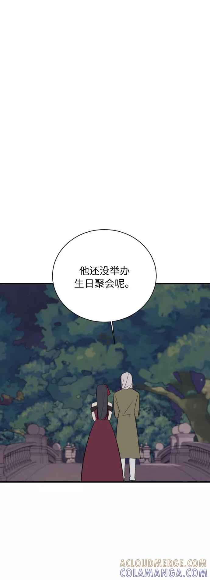 《传说的复学生》第13话 第91页
