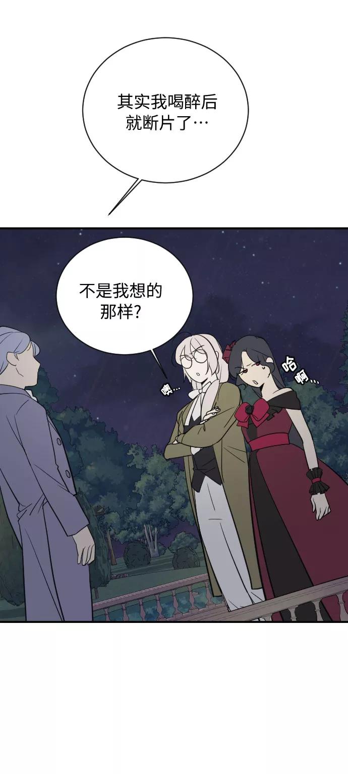 《传说的复学生》第13话 第80页