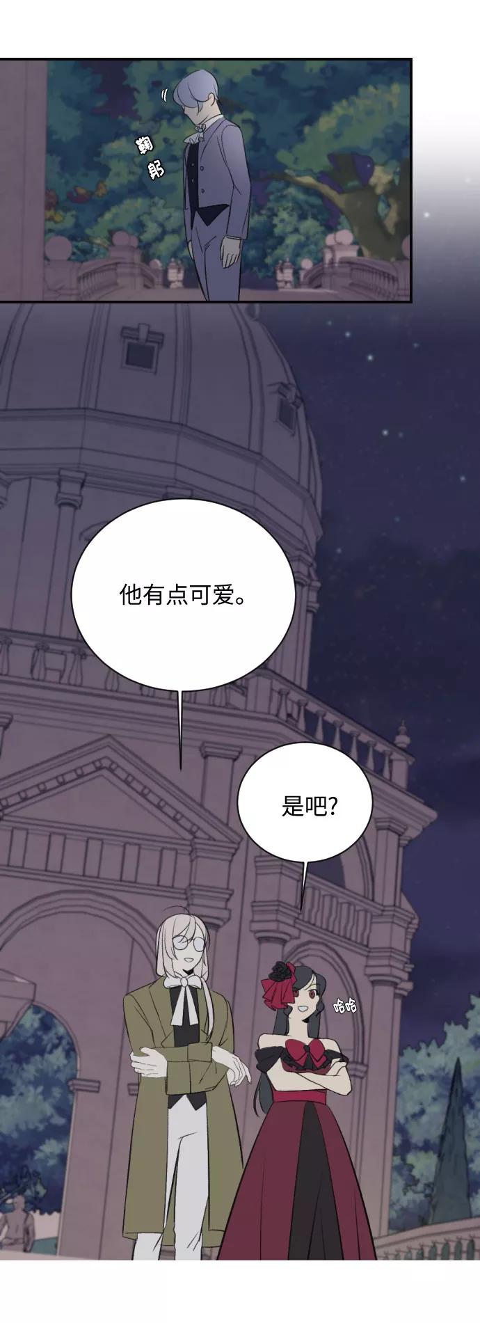 《传说的复学生》第13话 第90页