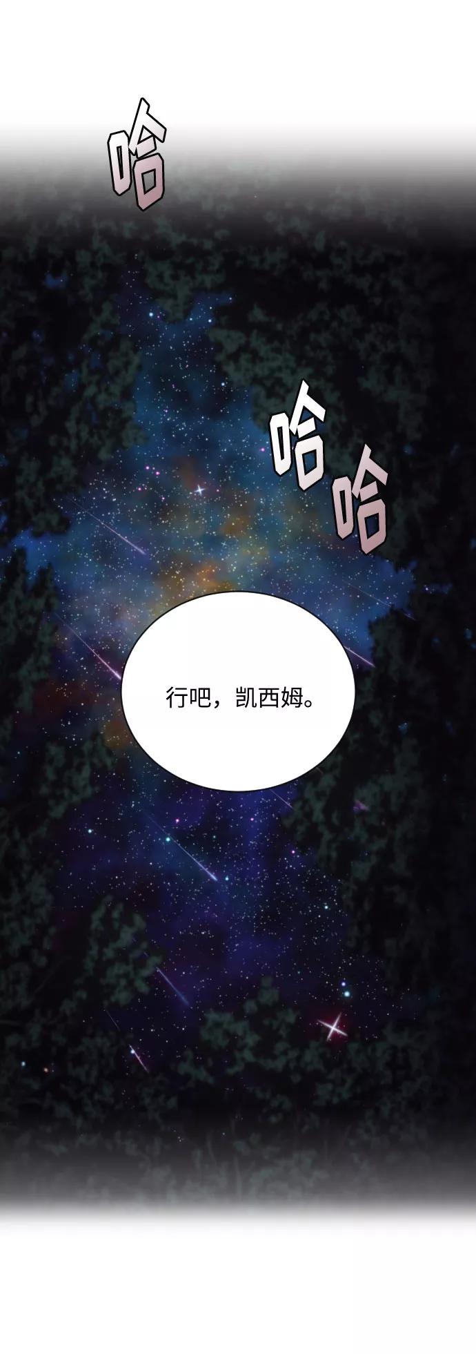 《传说的复学生》第14话 第59页